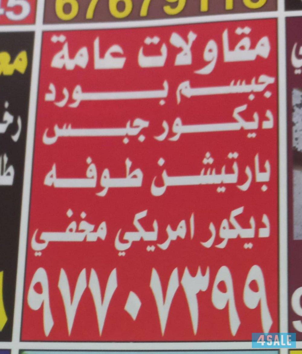 دیکور جبسم بورد0