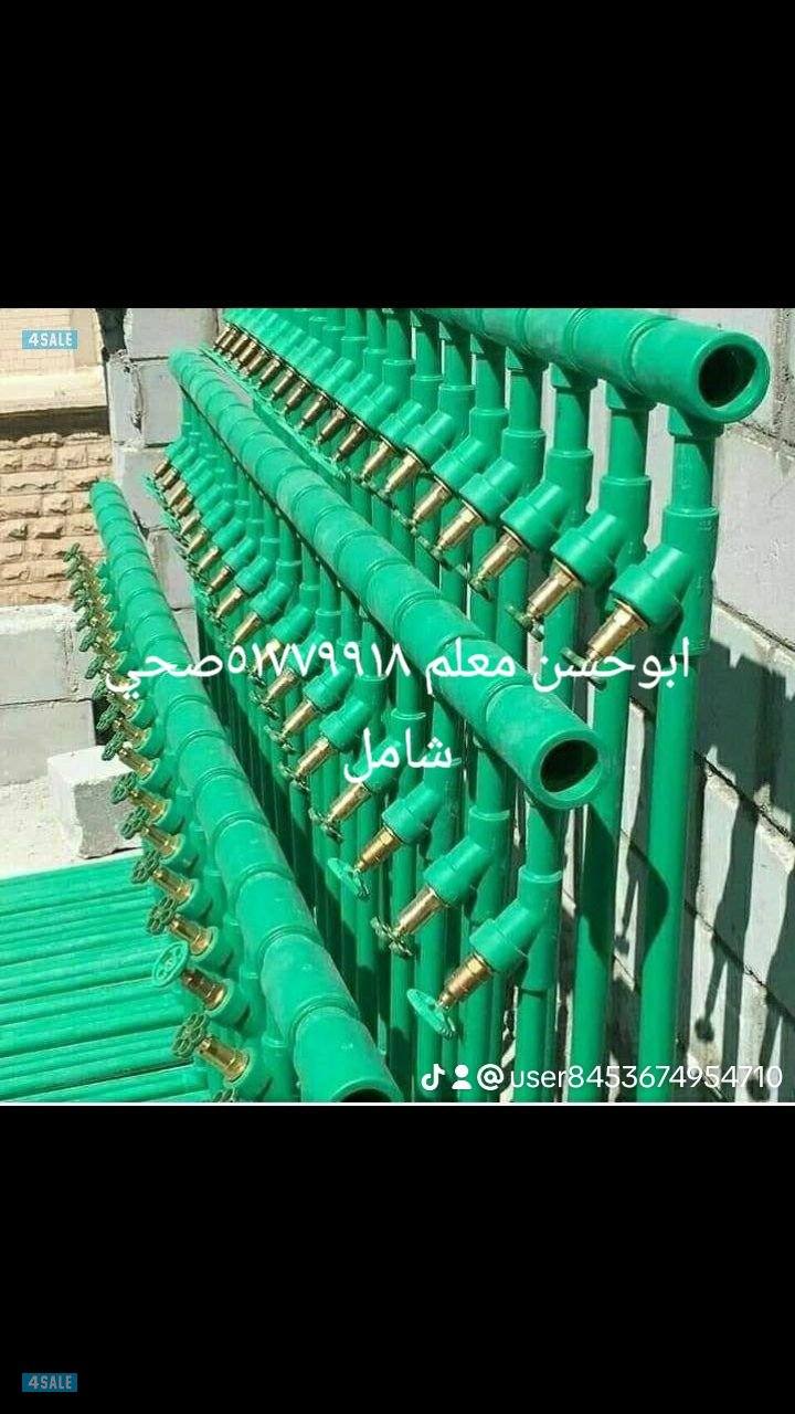 #ترميمات عامه #هدم #بناء #صحي #سيراميك #اصباغ3