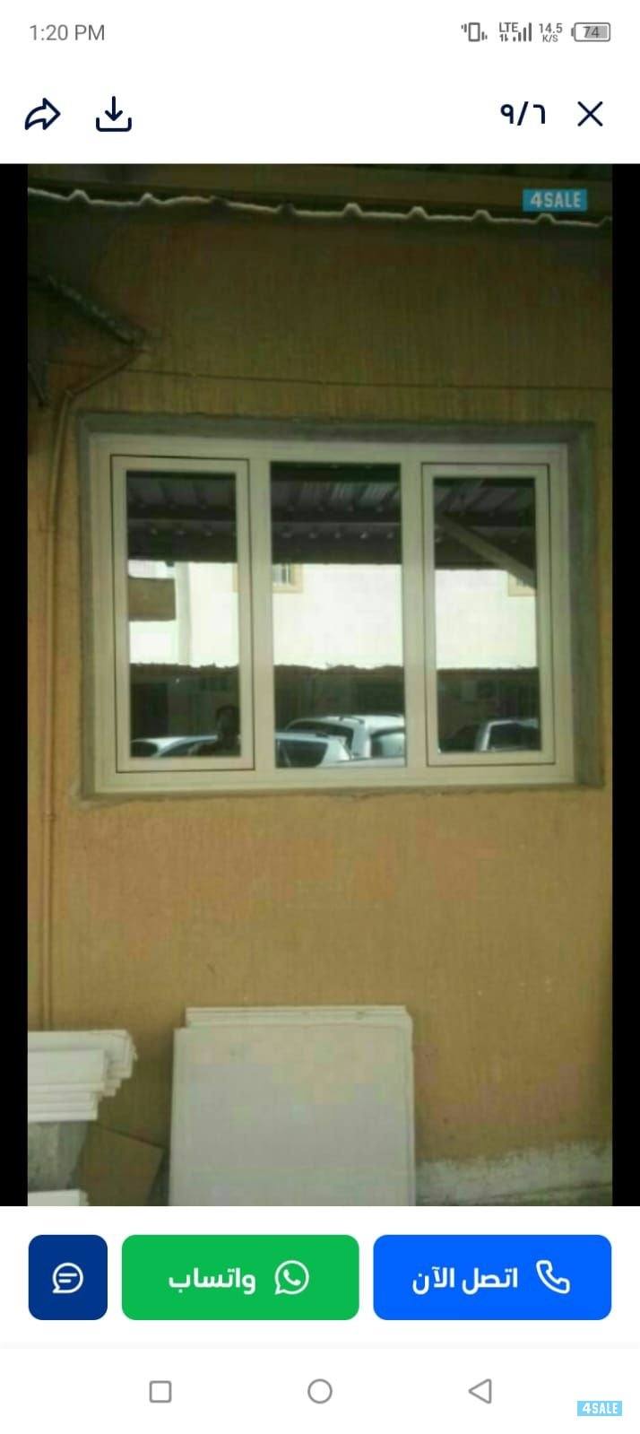 شتر المنيوم. شبابيك. ابواب. تصيلح المنيوم فورى بل منزل.1