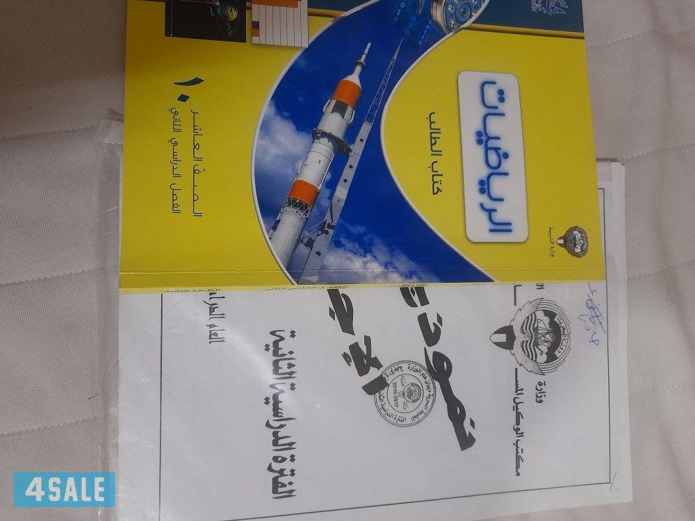 مدرس رياضيات خبره بمناهج الكويت للمرحله المتوسطه والصف العاشر والحادي0