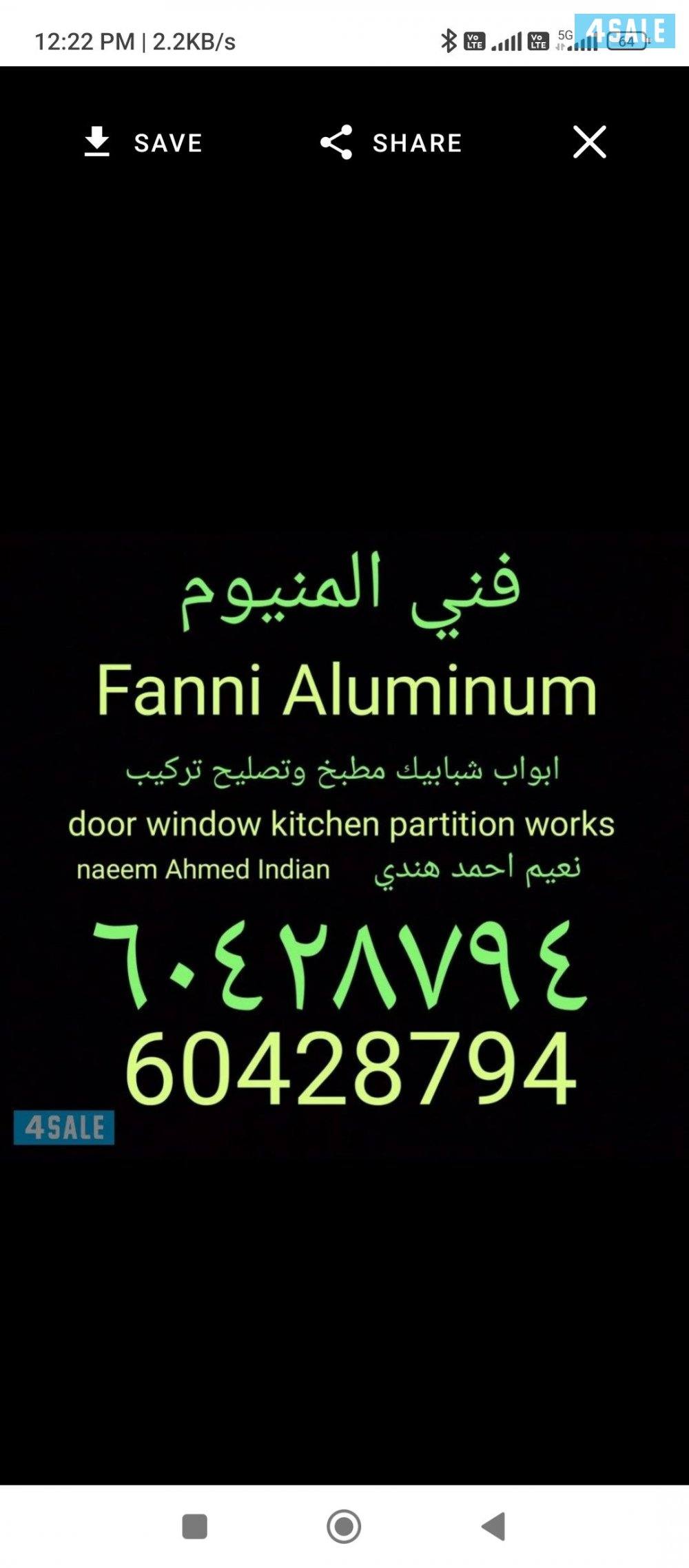 المنيوم باب شبابيك مطبخ جام وتصليح0