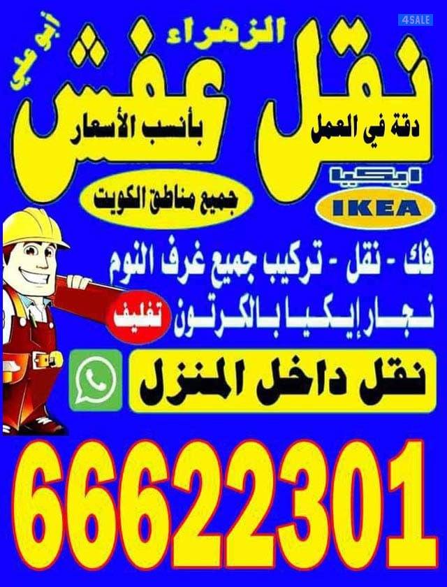 #نقل-عفش #نقل-عفش #نقل-عفش #نقل-عفش #نقل-عفش0