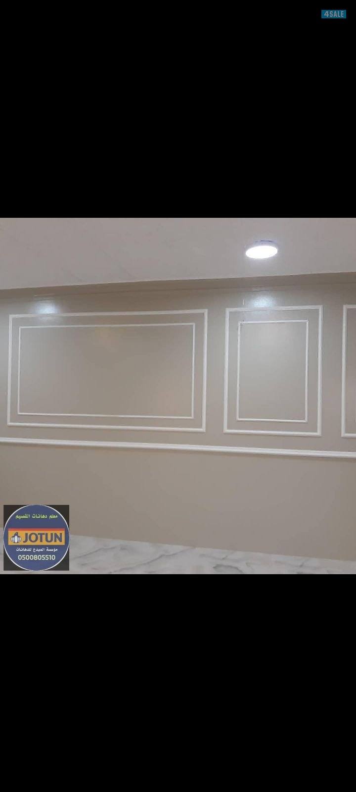 مقاول صباغ #ترميات عامه #مقاول صبغ #صباغ بيوت#صباغ بيت#مقولات اصباغ.1