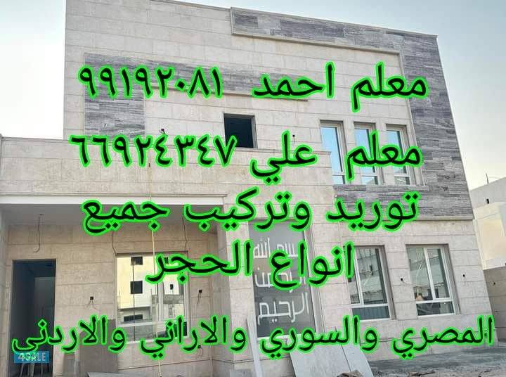 مقاولات عامه و ترميمات و توسيعات بأفضل الأسعار0