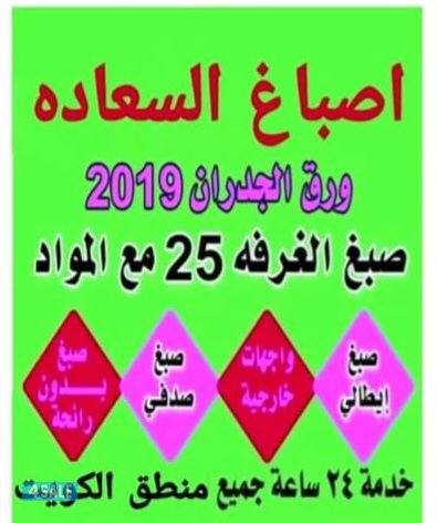 لدينا كل مهوا جديد في عالم الاصباغ0