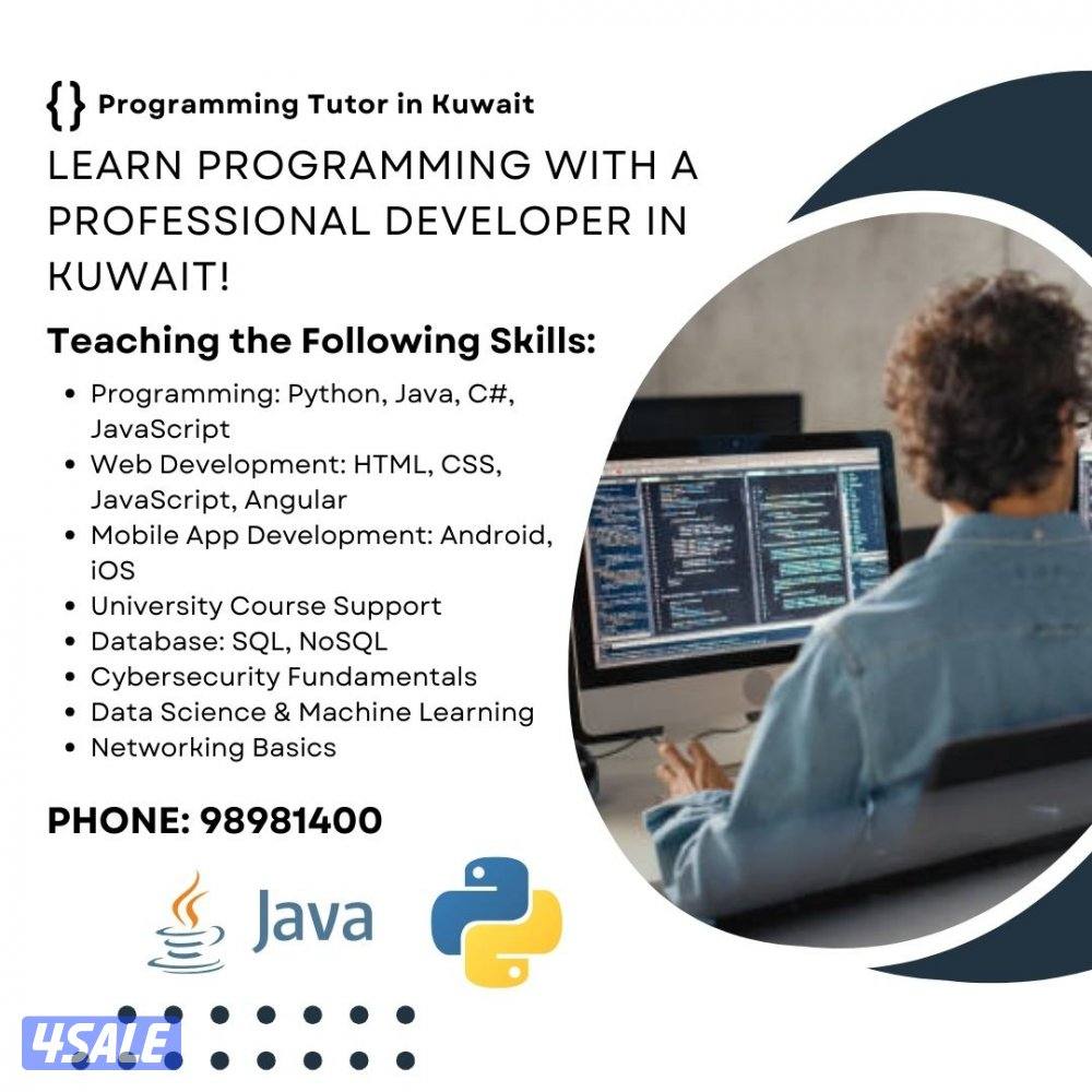 تعلم البرمجة وتكنولوجيا المعلومات مع مدرس وموظف بالكويت1