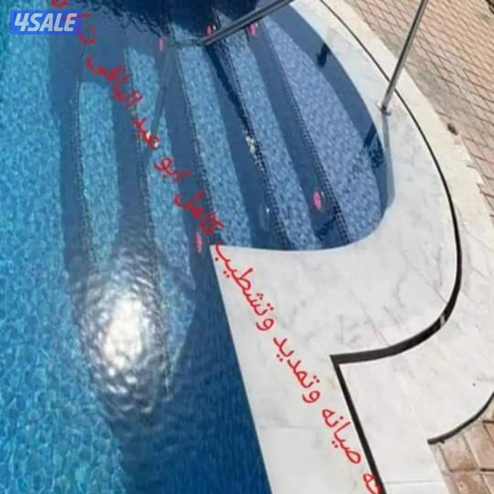 فني حمامات سباحه نقوم بجميع اعمال حمامات السباحه تركيب وتصليح وصيانه1