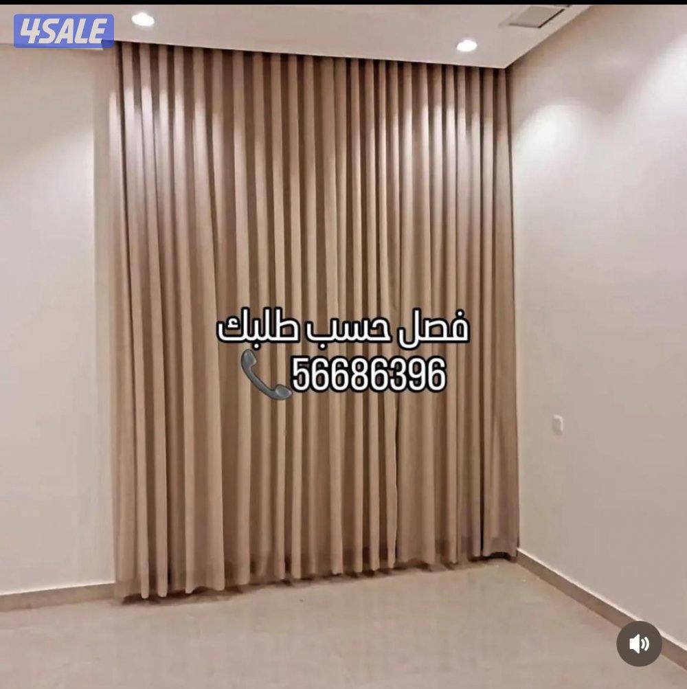 ال ستائر شيفون ستاير لينن ستاير رول ستاير ويفي ستاير الكويت4