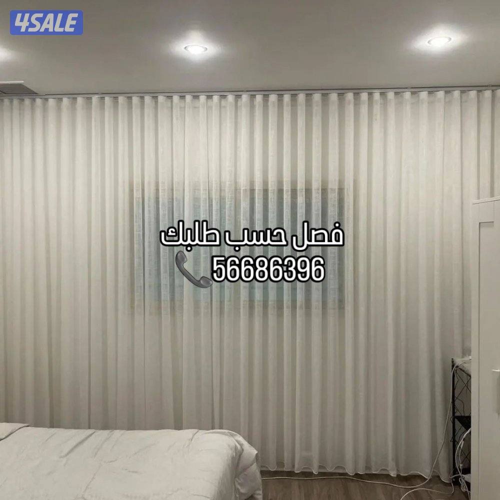 ال ستائر شيفون ستاير لينن ستاير رول ستاير ويفي ستاير الكويت5