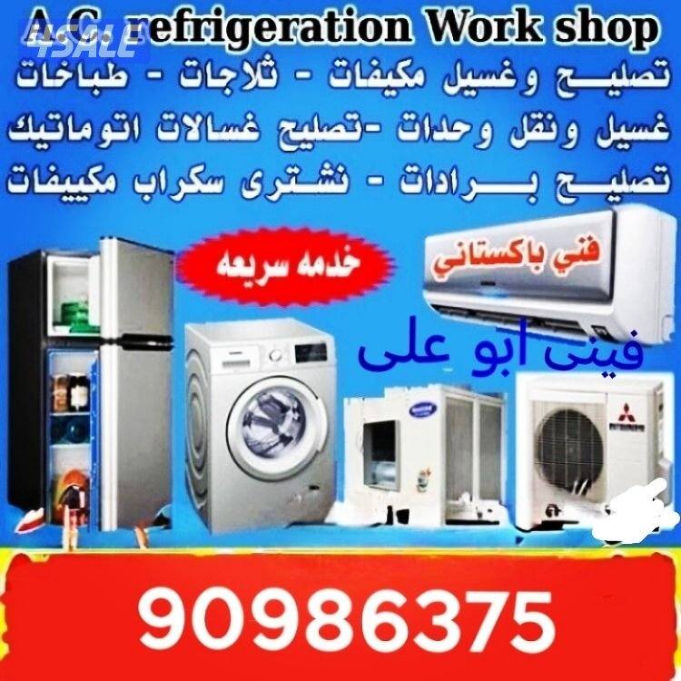 تصلیح تکییف مرکزی0