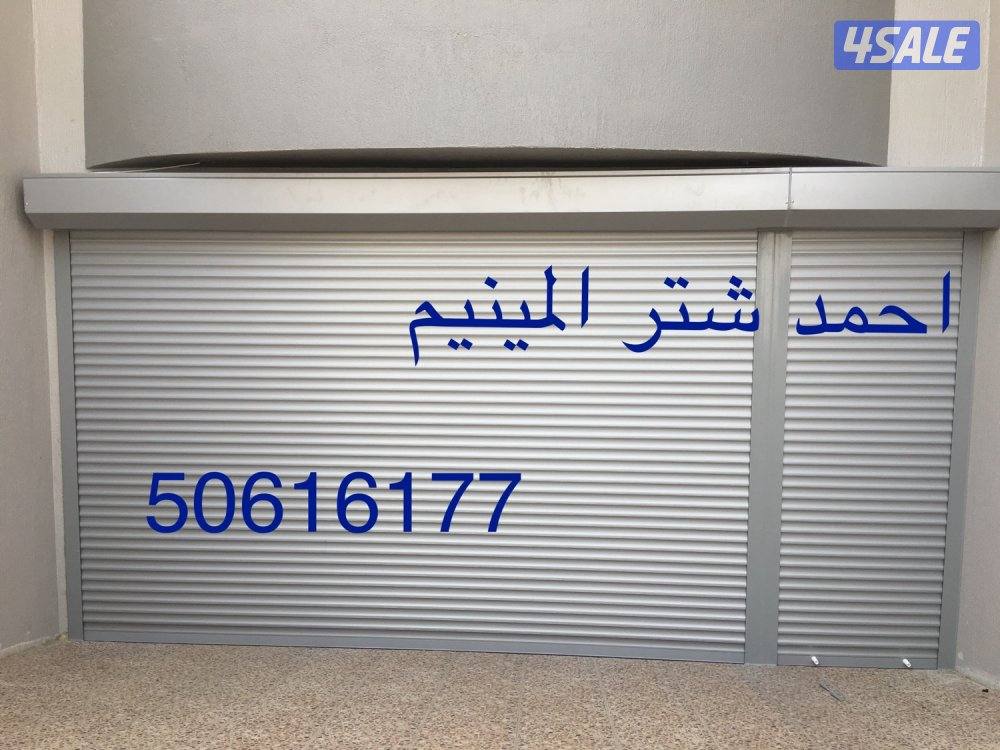 احمد شتر المنيوم6