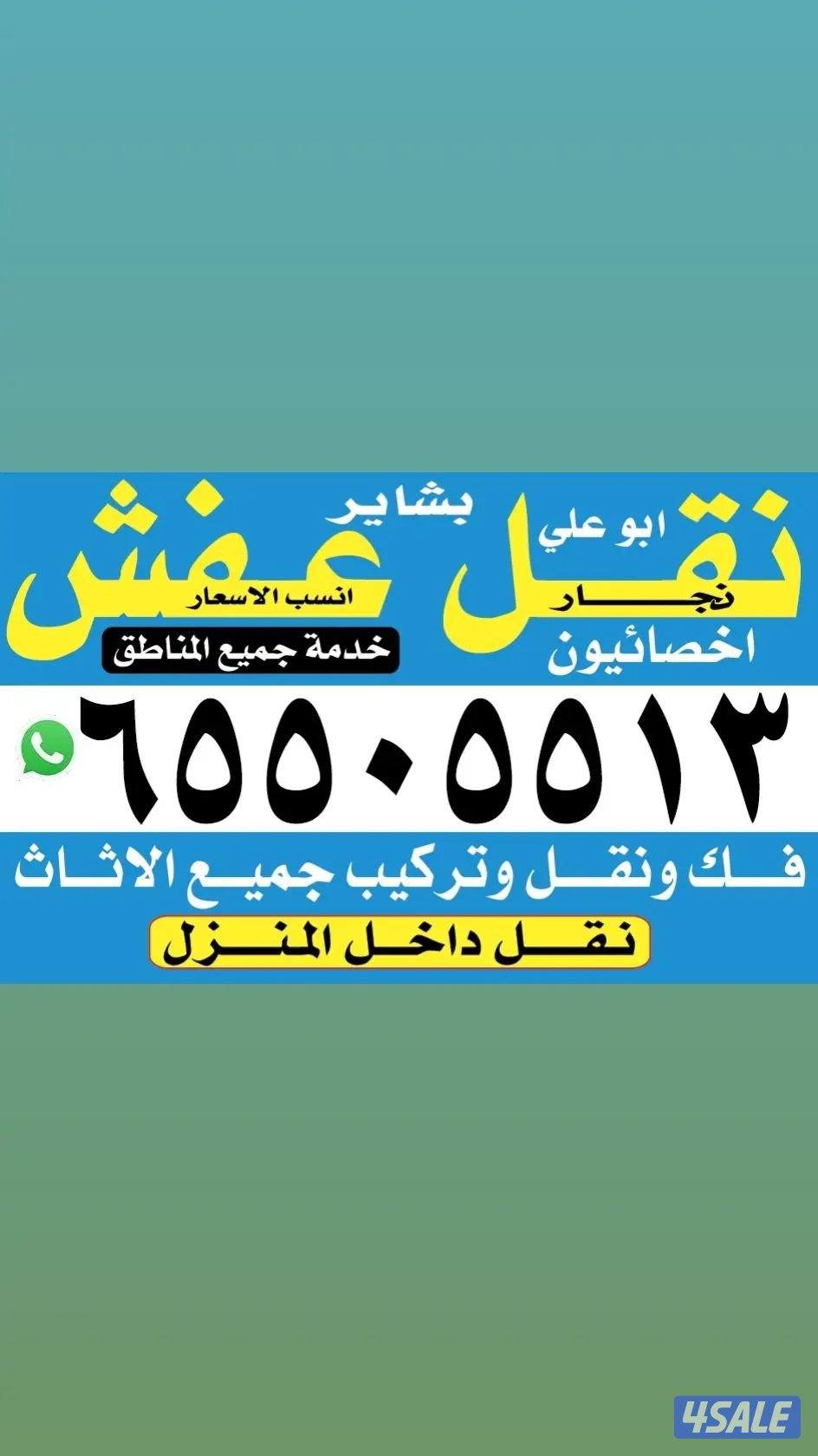 نقل عفشFurniture transfer Furniture transfer نقل عفشFurniture t0