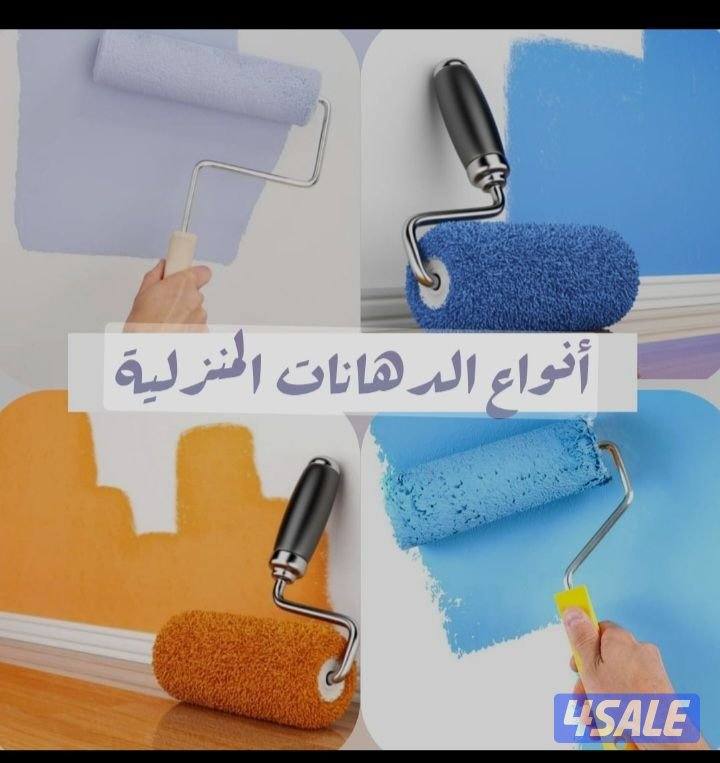 صباغ#صباغ شاطر صباغ#رخيص#صباغ#دكور#صباغ#مهر#صباغ#صباغ#صباغ#معلم صباغ#0