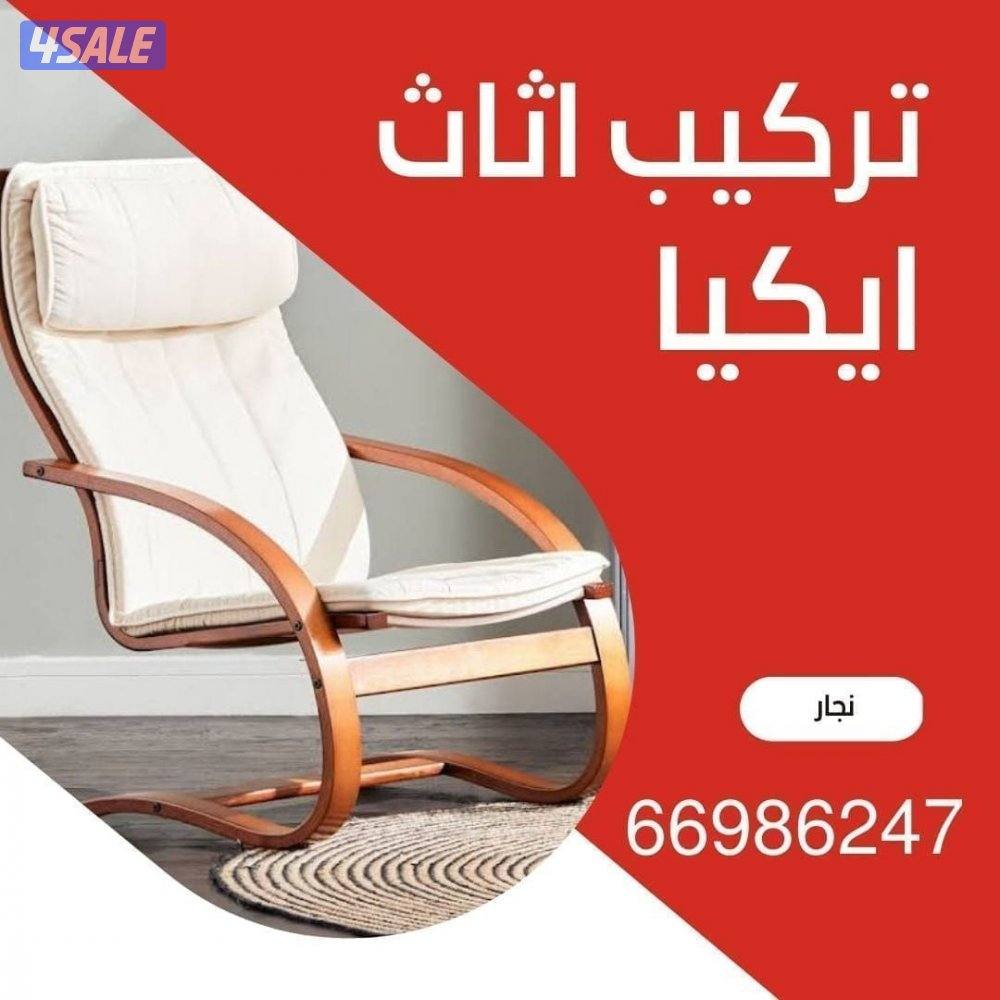 نجار تركيب اثاث جميع انواع غرف النوم بأنواعها المختلفه  // نقل داخل ال0