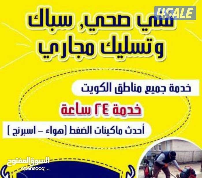 معلم فنى صحى تكسير وتمديد الحمامات تجديد الحمامات بأقل الأسعار0