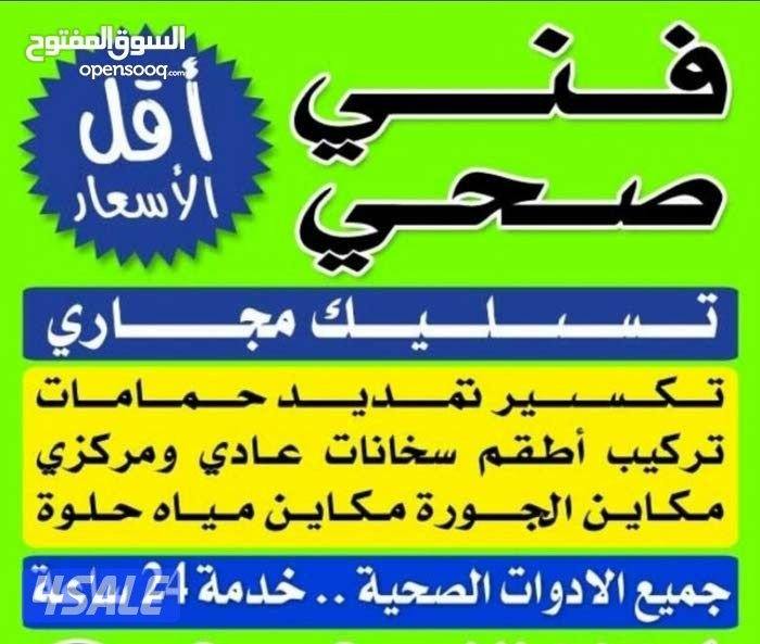 معلم فنى صحى تكسير وتمديد الحمامات تجديد الحمامات بأقل الأسعار4