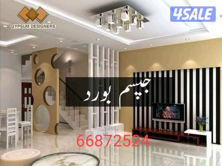 معلم دیکور و جبسم بوردبارتشین سمینت بورد 'نظام امریکی دیکور0