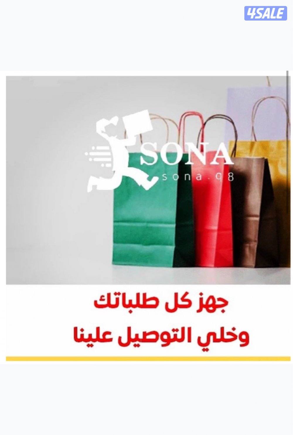 اسرع خدمه توصيل في الكويت1