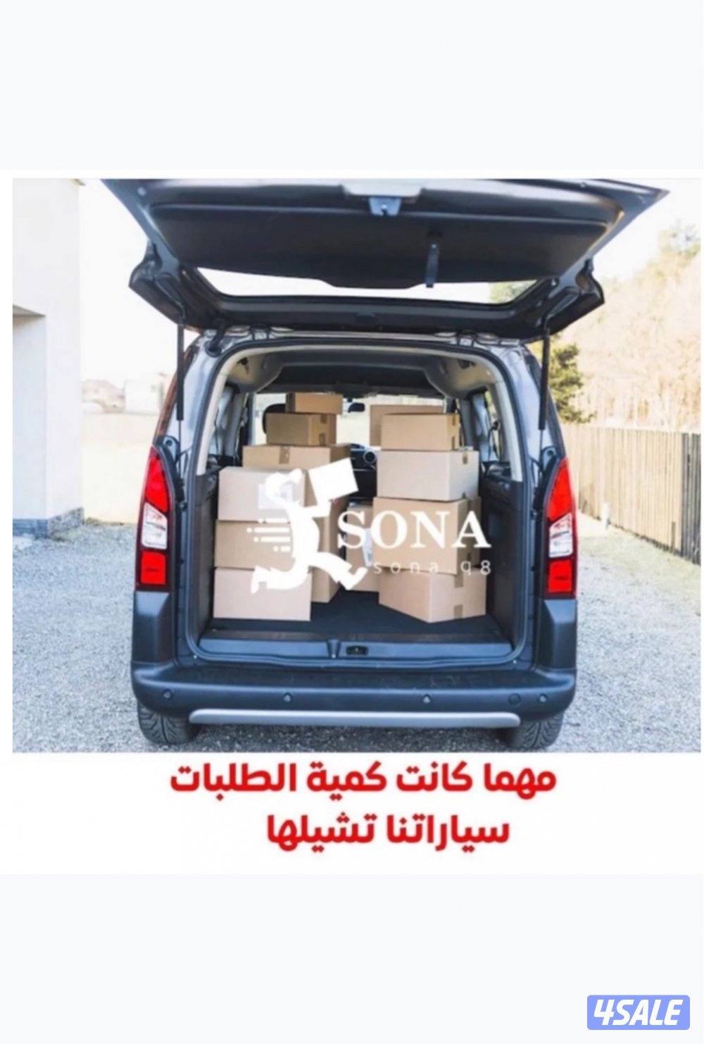 اسرع خدمه توصيل في الكويت2