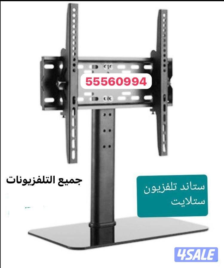 ستاند تواير متنقل عروض تلفزيونات24ساعة8