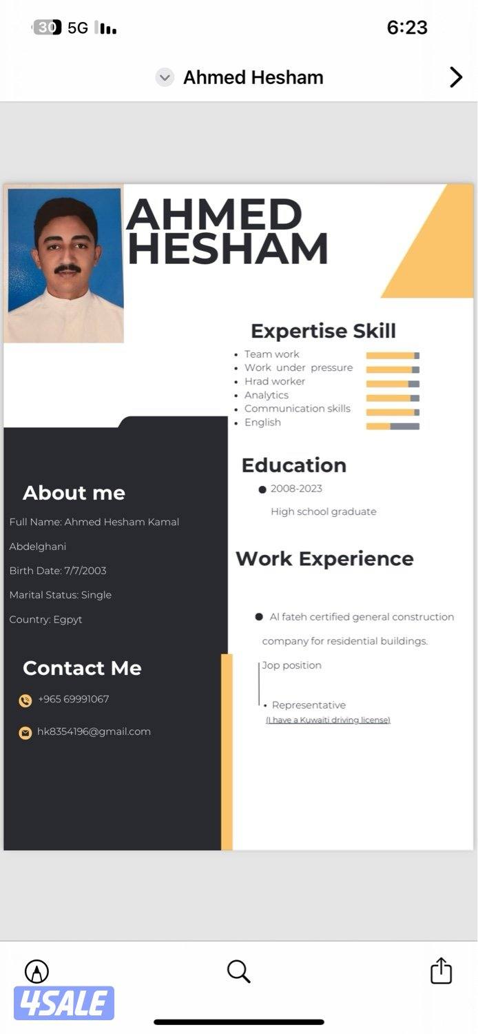 ابحث عن عمل لا يهم ما هو العمل لدي ليسن كويتي خصوصي للتواصل  واتساب0