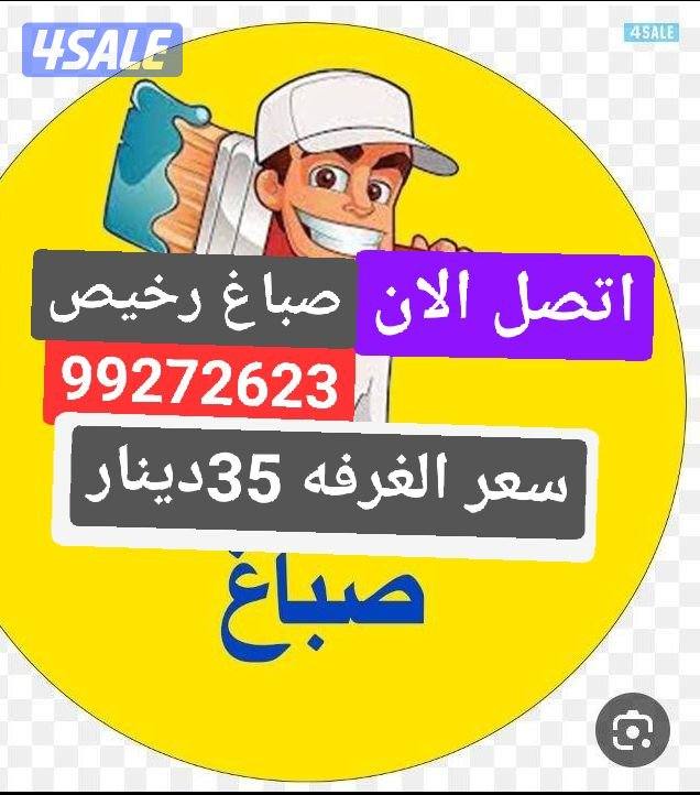 #صباغ#صباغ#صباغ #سباغ#صبغ#صباغ#ثباغ$ثبغ#اصباغ#اصبغ#صباغ#صباغ#صباغ#صباغ0