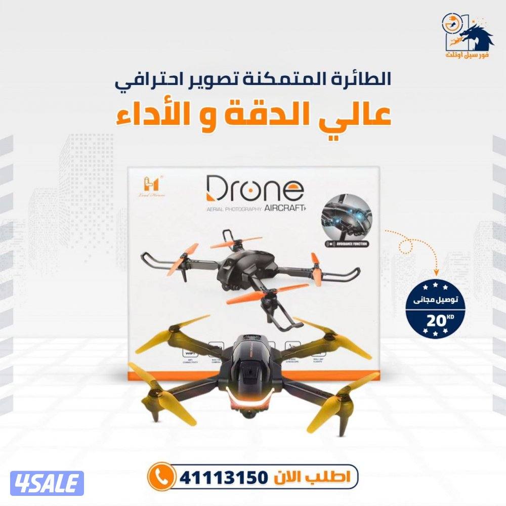 طيارة درون0