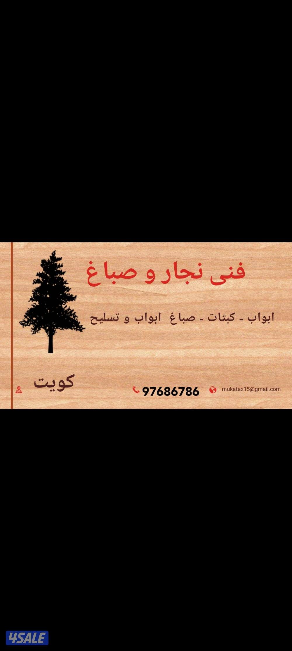 فني نجار و صباغ باكستاني0