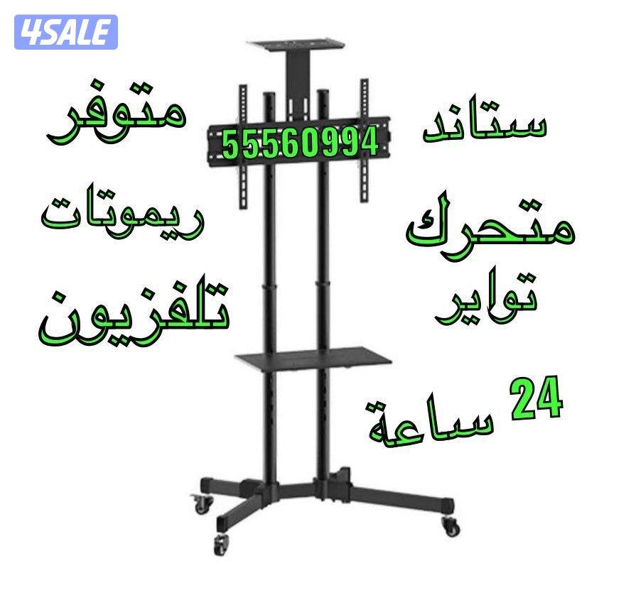 تلفزيونات24ساعة🚚 نت فلكس شاهد يوتيوب عربي تصليح تلفزيونات13