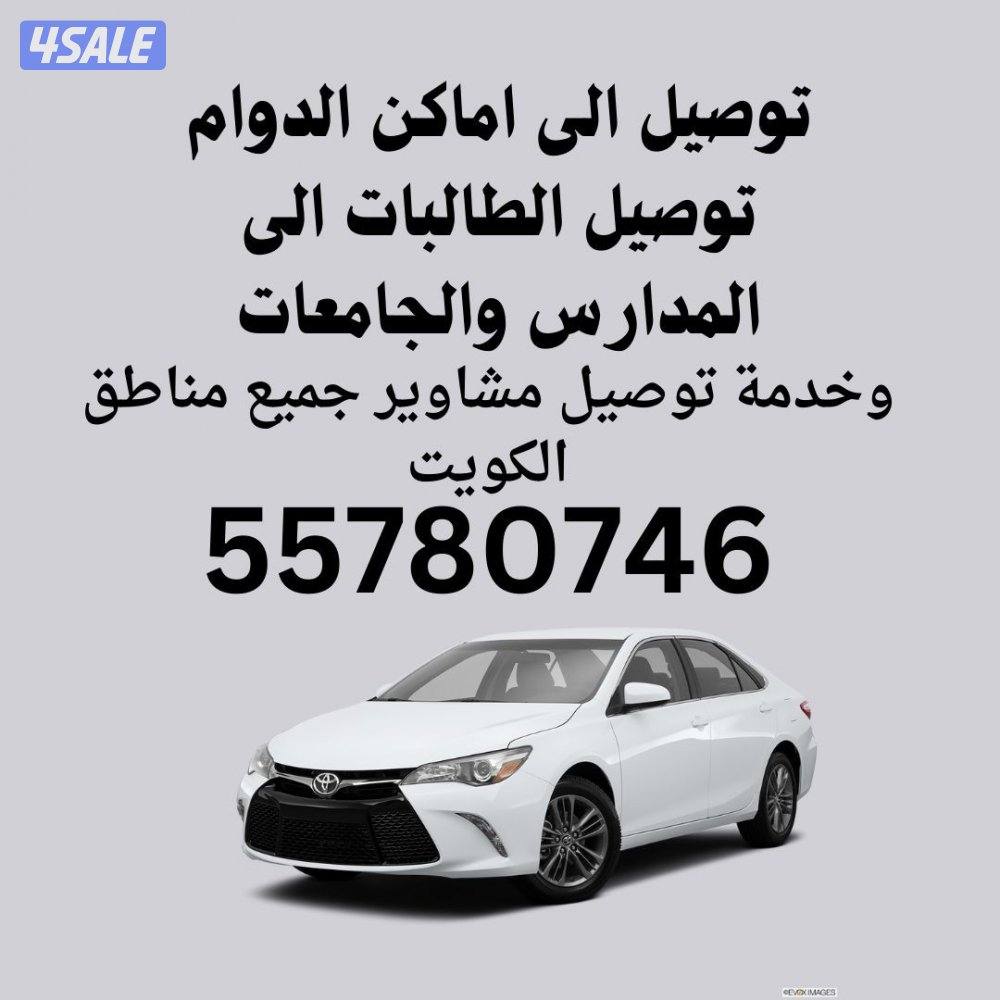 توصيل العامل ، مدرسه0