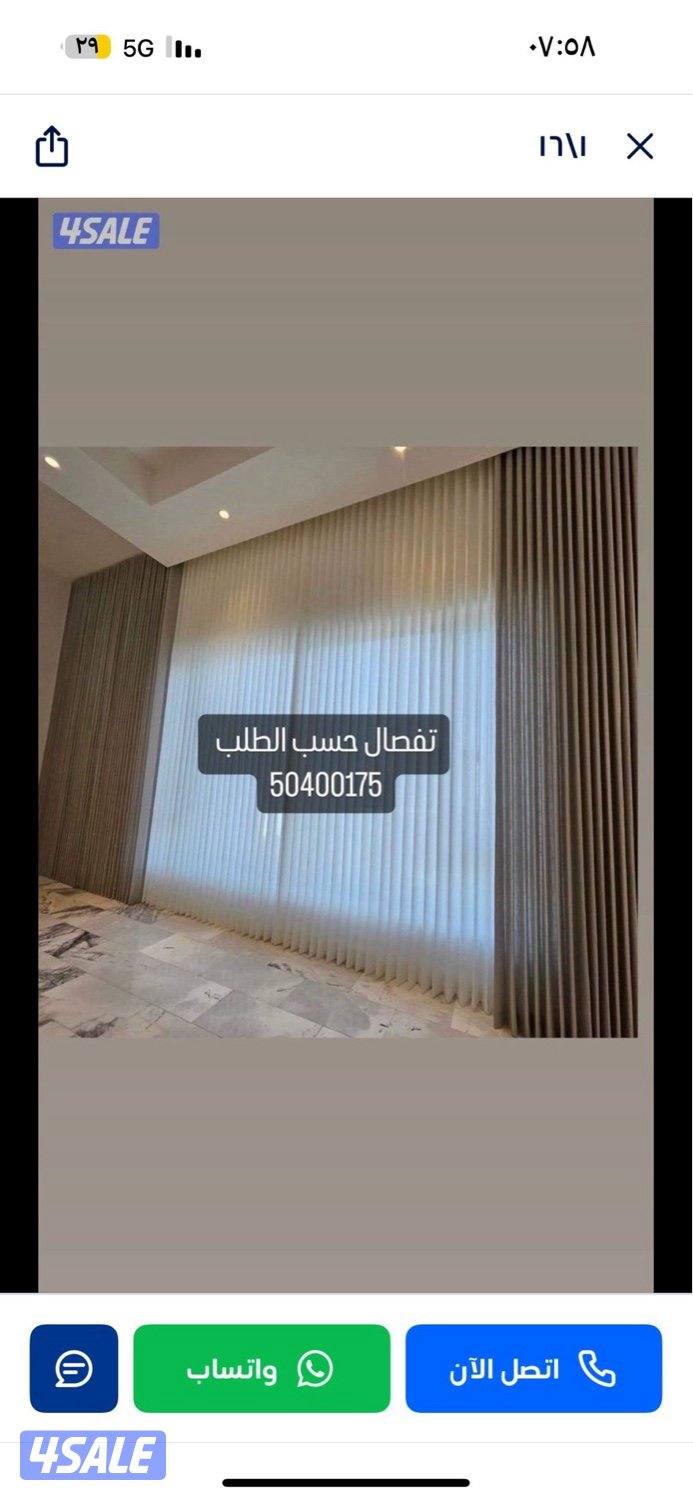 ستاير ويفي @ امريكي @ رول  @معدني  @خشبي @ستاير غرف نوم3