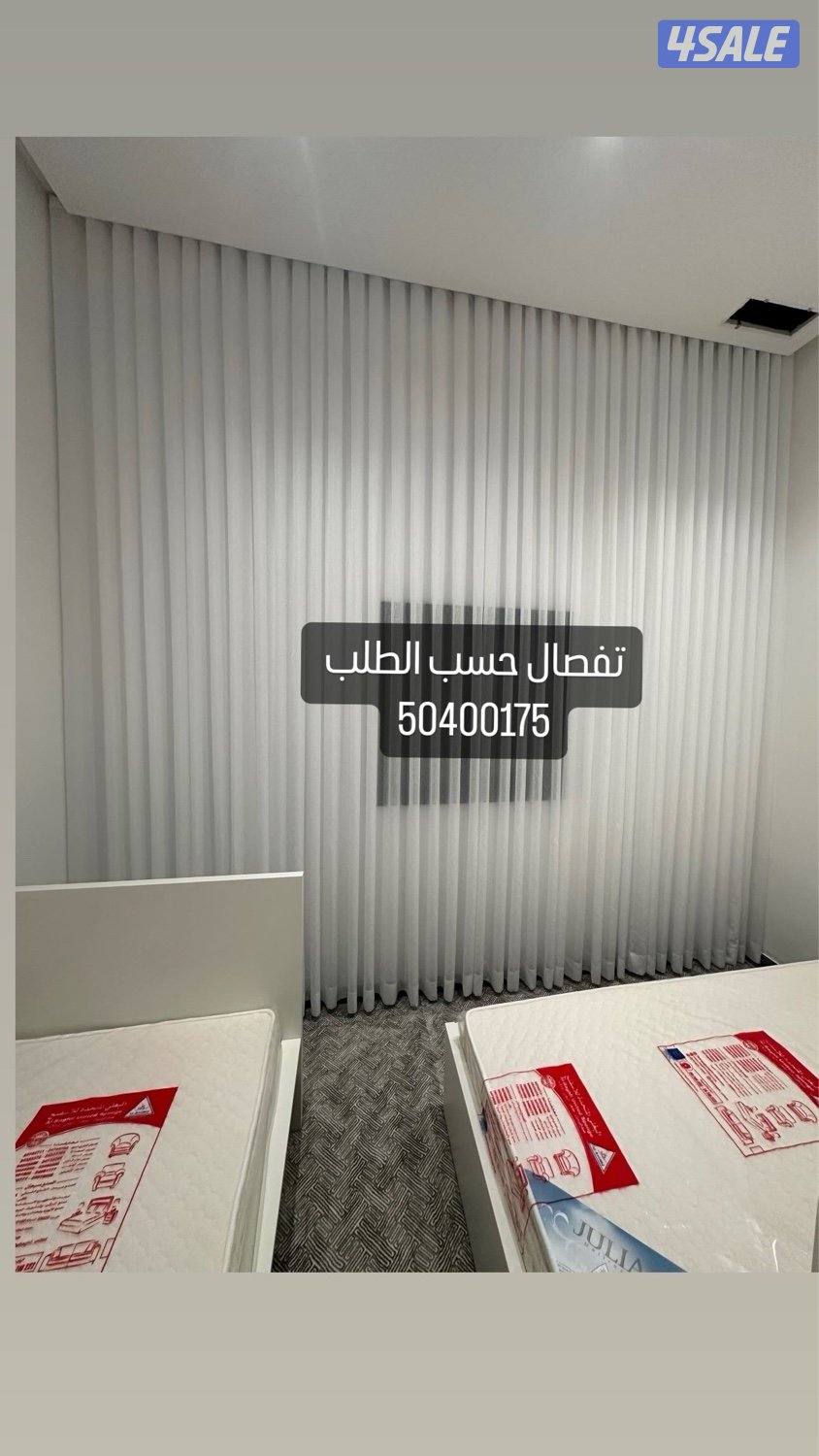 ستاير ويفي @ امريكي @ رول  @معدني  @خشبي @ستاير غرف نوم6