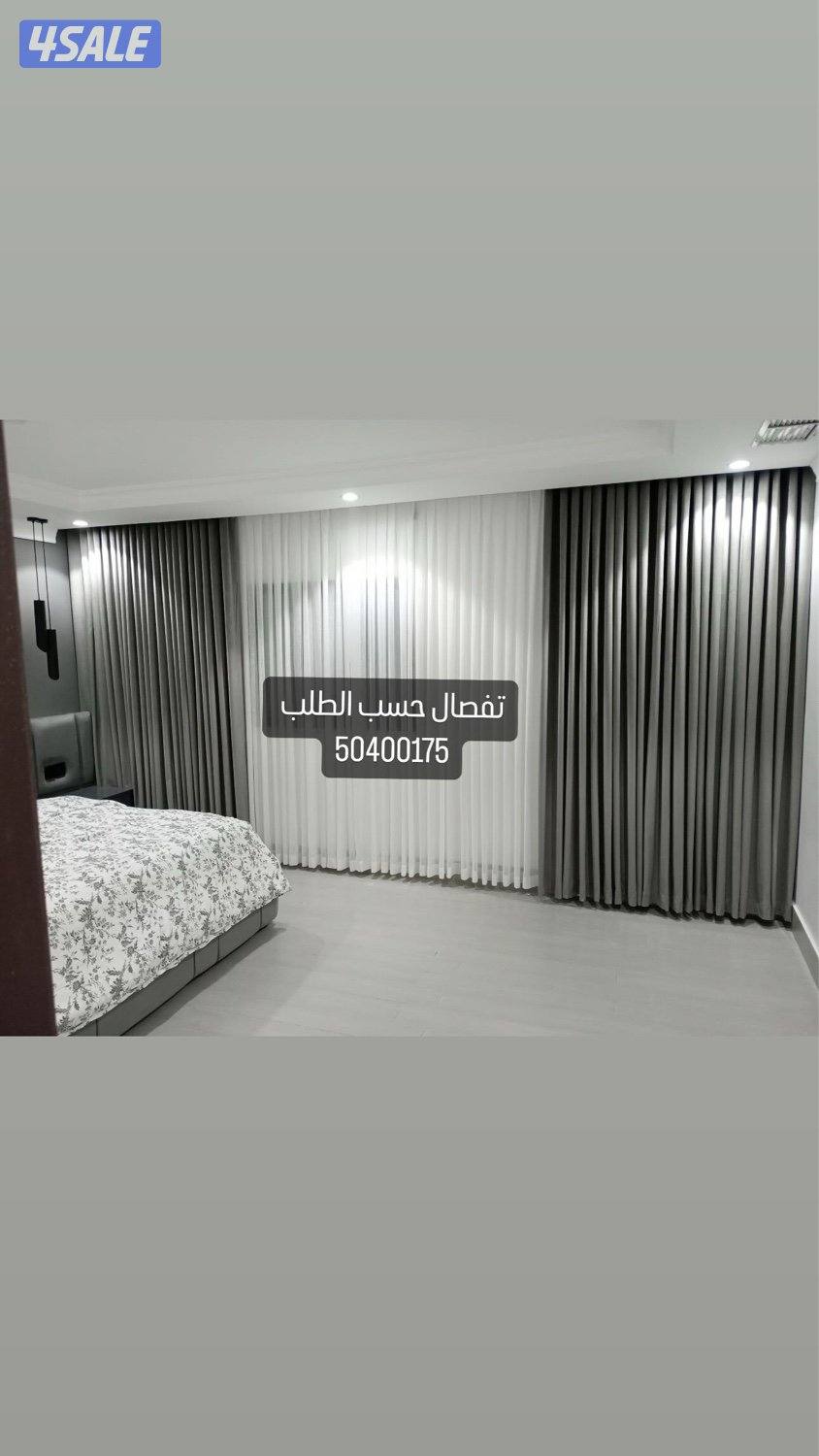 ستاير ويفي @ امريكي @ رول  @معدني  @خشبي @ستاير غرف نوم14