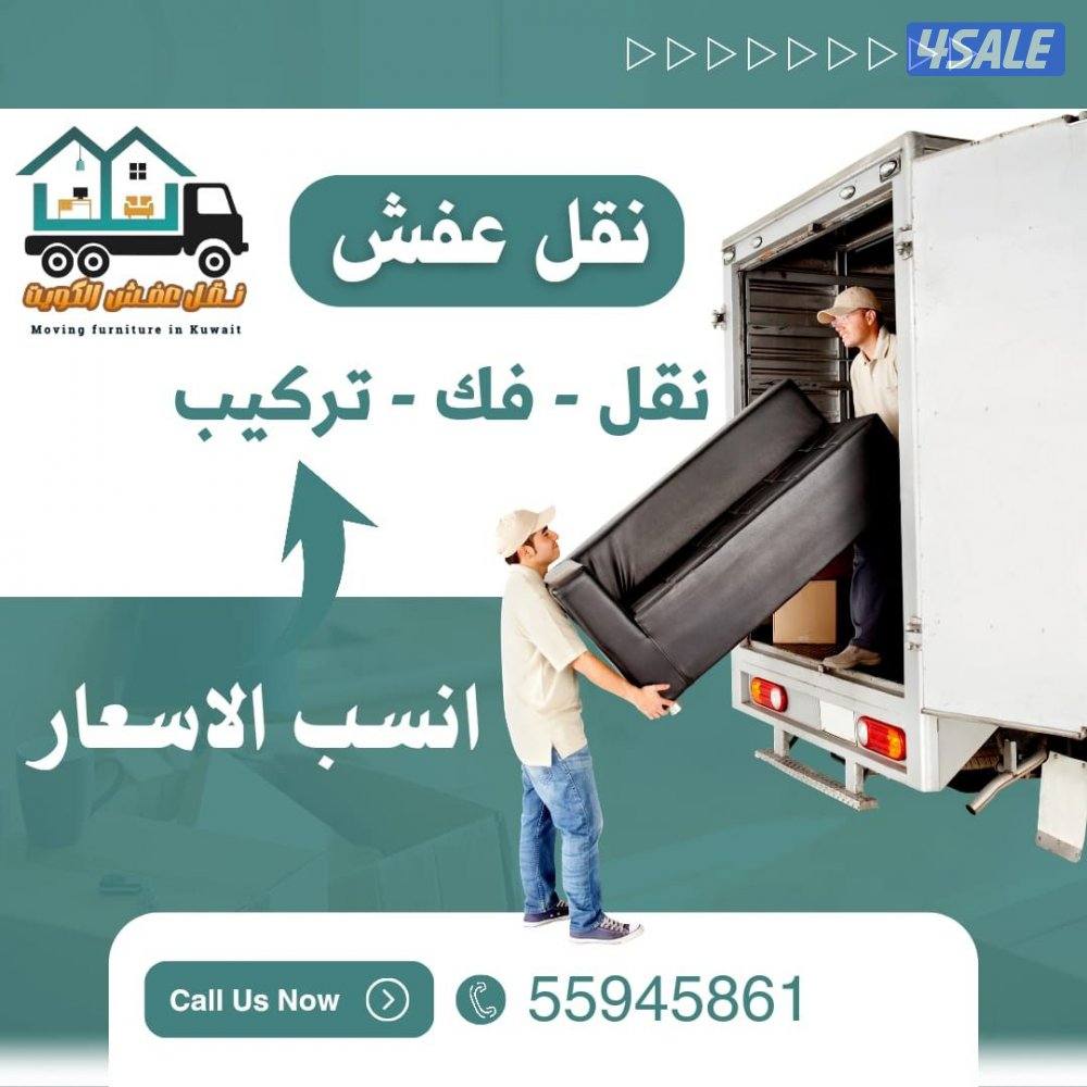 نقل عفش النور0