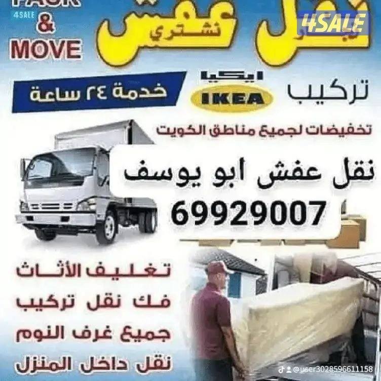 #نقل#عفش#نقل#عفش#نقل#عفش#نقل#عفش#نقل#عفش#نقل#عفش#نقل#عفش##نقل#عفش#0