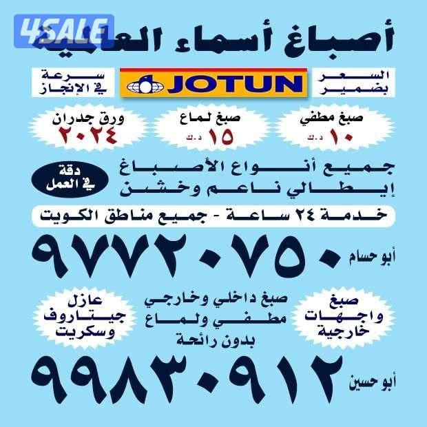 ##اصباغ#صباغ#اصباغ#صباغ#صبا#صباغ#صبغ#الصبغ#اباغ#صباغ#صباغ#صباغ#اصباغ##0