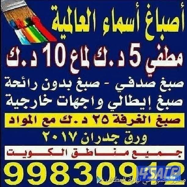 اصباغ#صباغ#صاغ#صاغ#صباغ#صباغ#صباغ#صبغ#لصبغ#صباغ#صباغ#صباغ#اصباغ#0