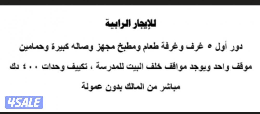 شقة كبيرة الرابية ( ٥غ ) وشقة ٢ غ0