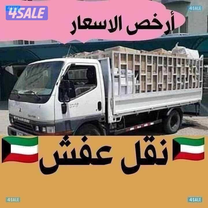 نقل عفش 🏠فك⚒️ وتركيب 📌غرف نوم والأثاث👍 بأقل الأسعار0