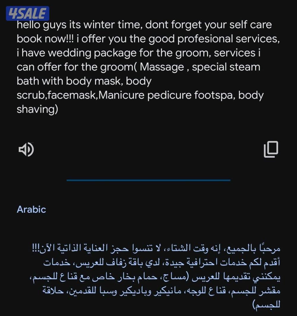 يوم تدليل الرجال إزالة الشعر بالسكر (الشيرة) العناية بالأظافر للرجال،5