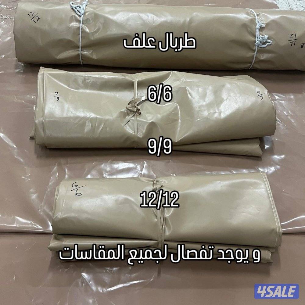 ذريات للحلال و خيام طربال جديدة3