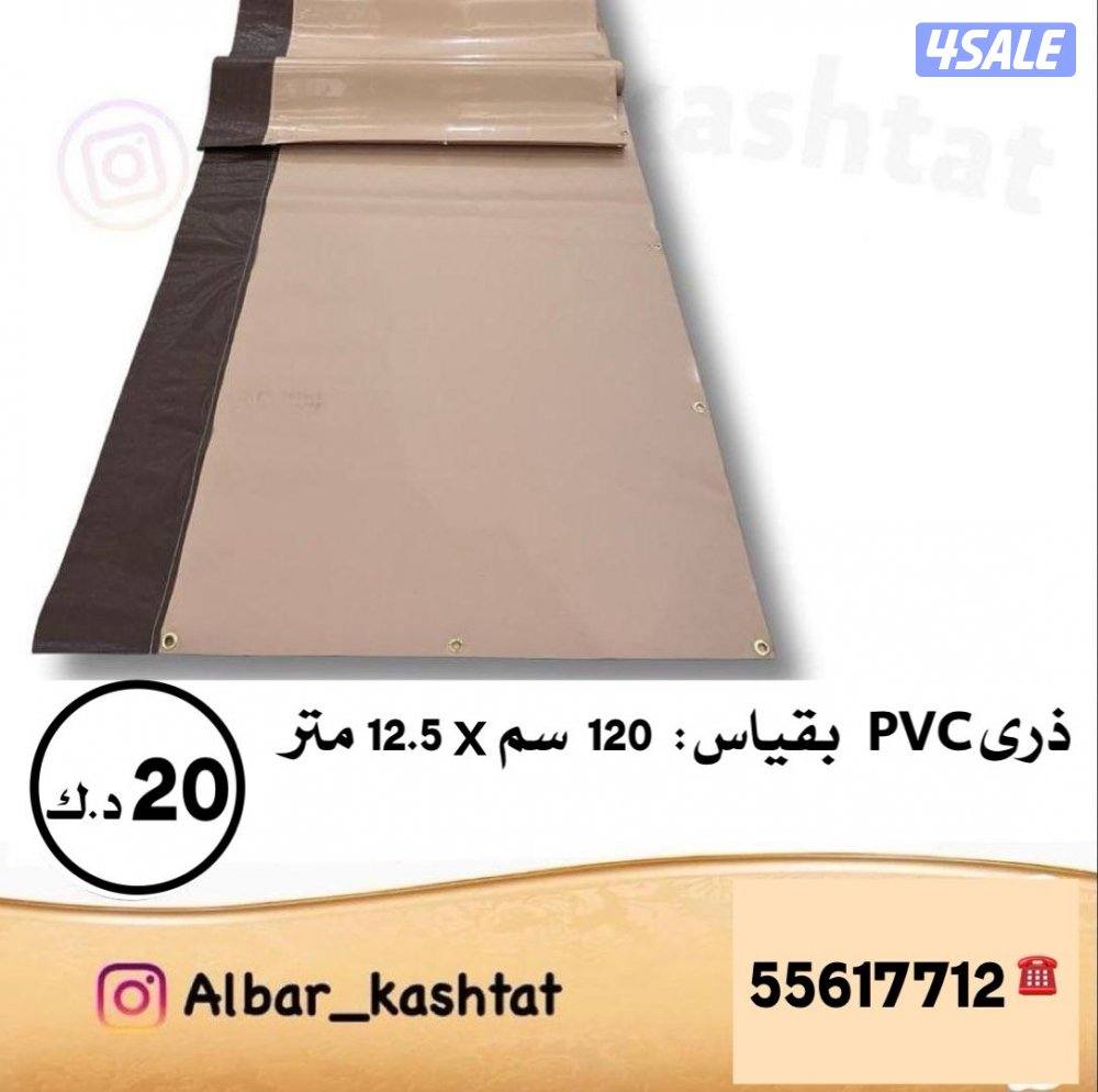 ذريات للحلال و خيام طربال جديدة4