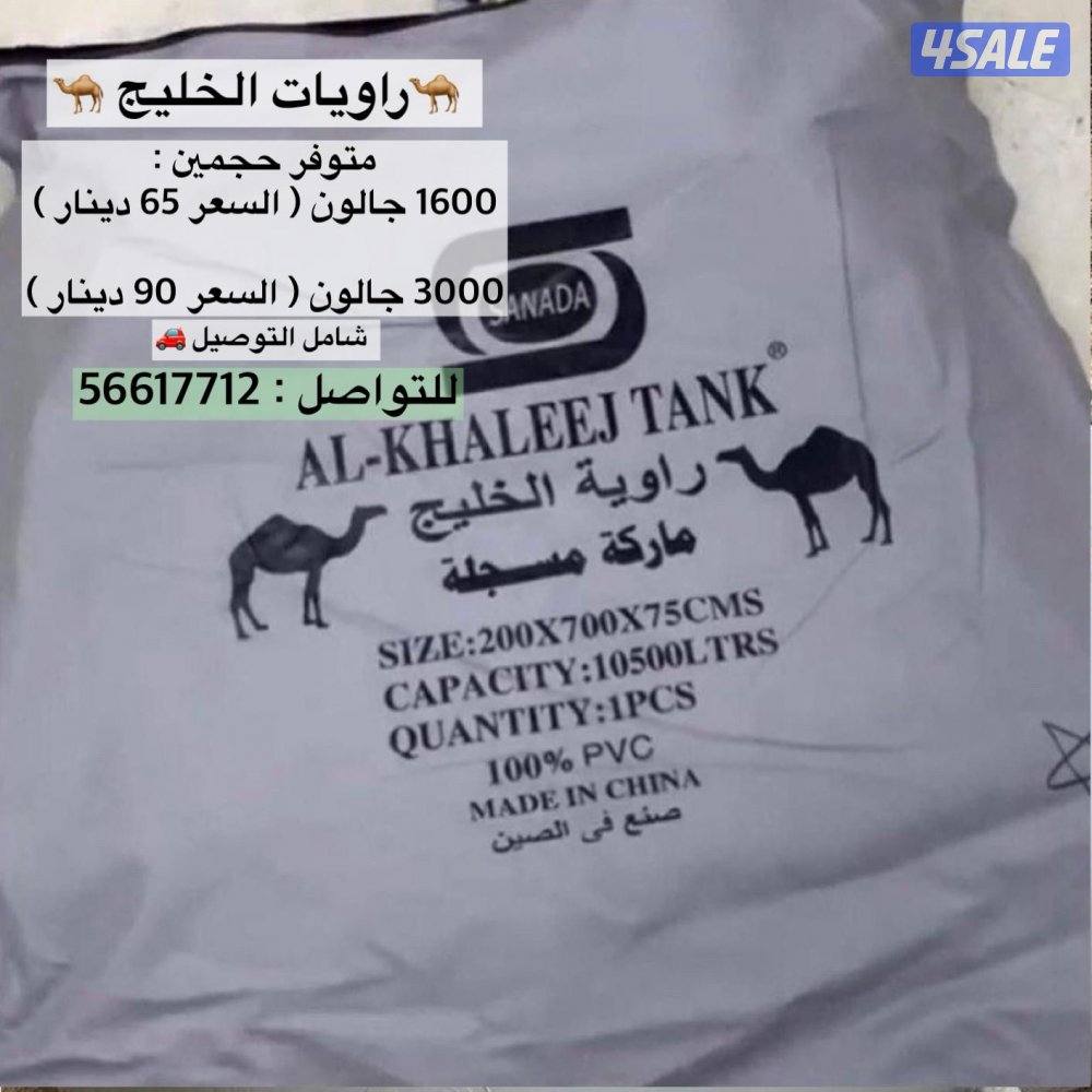 ذريات للحلال و خيام طربال جديدة8