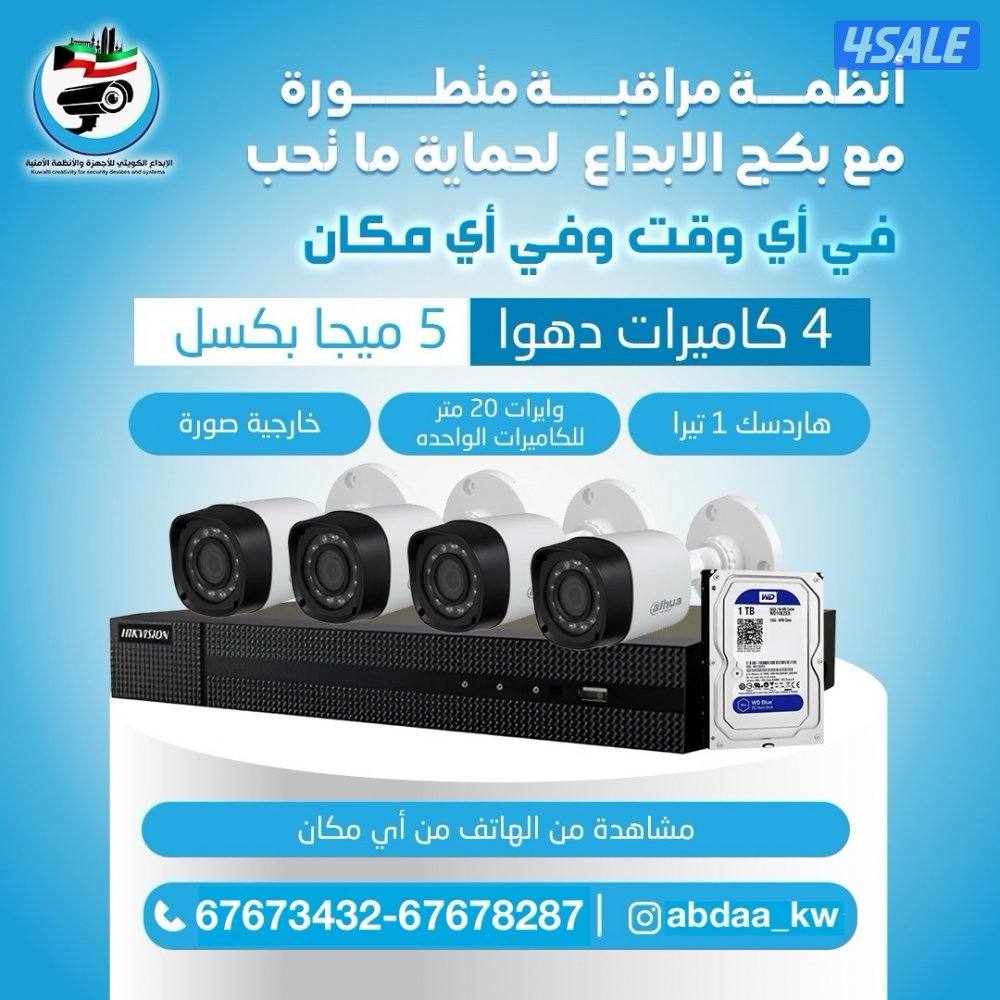 كاميرات مراقبة3