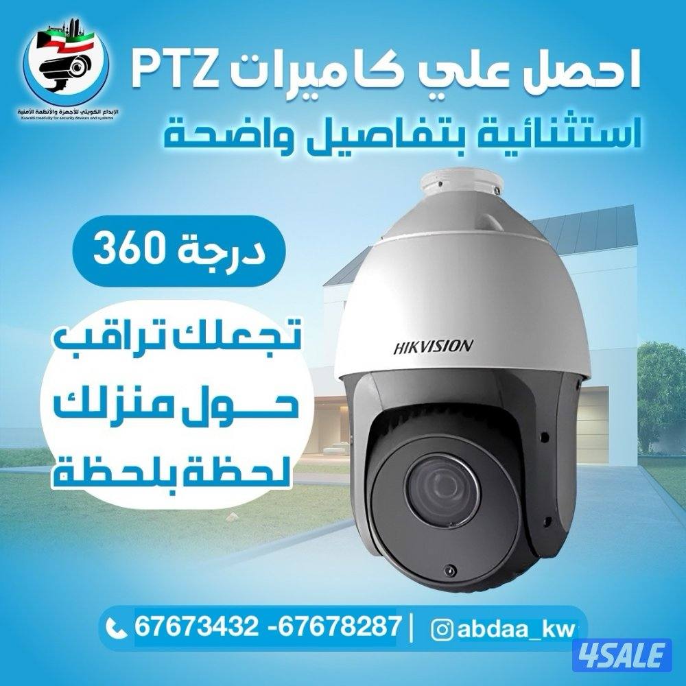 كاميرات مراقبة2