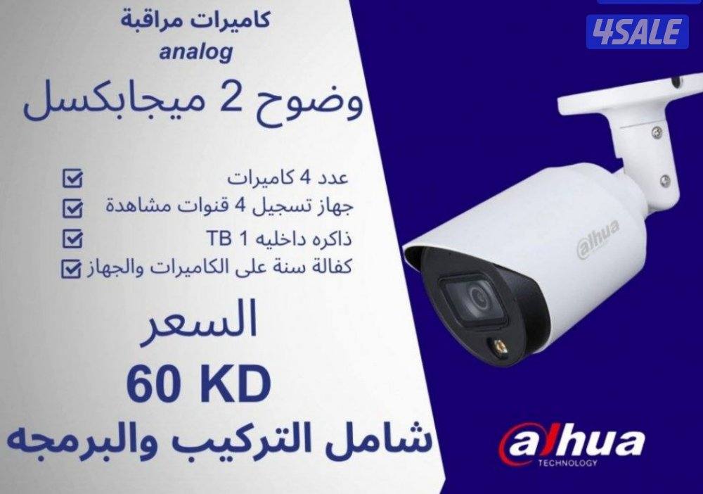 صيانه جميع انواع كاميرات وتركيب جميع الكاميرات وضوح ممتاز2