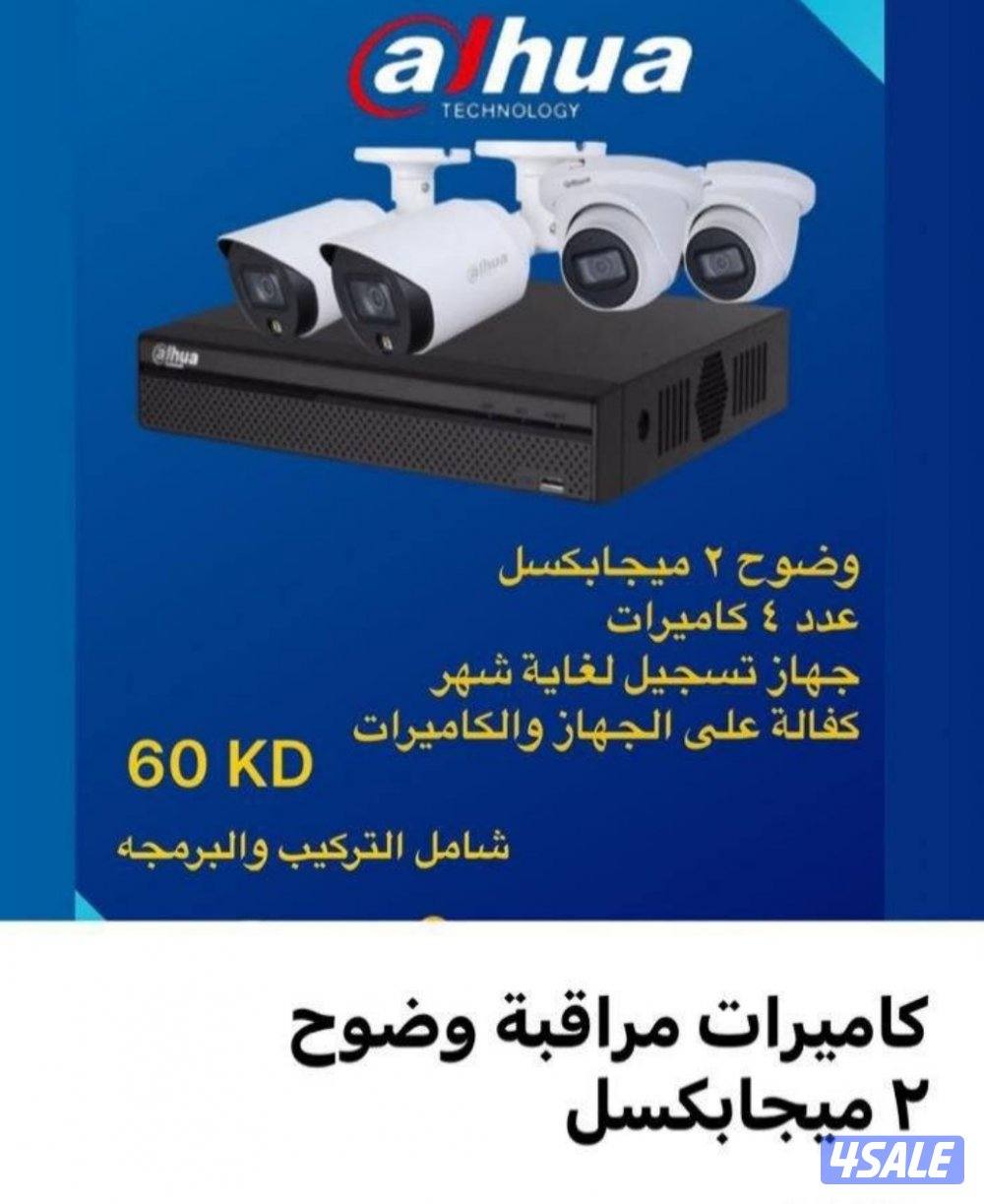 صيانه جميع انواع كاميرات وتركيب جميع الكاميرات وضوح ممتاز11