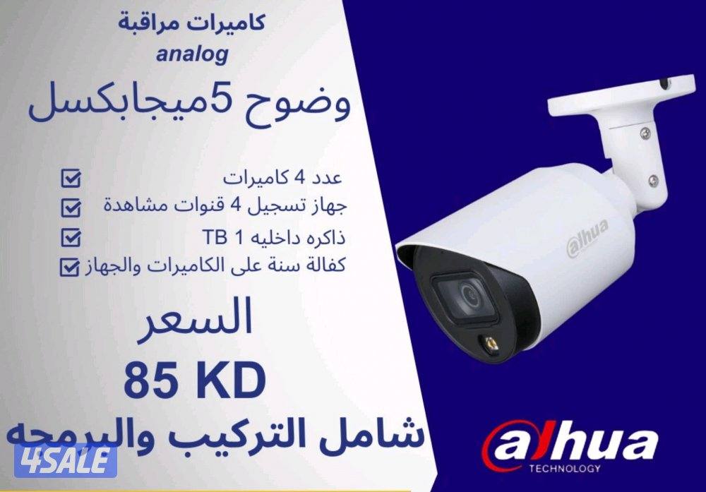 صيانه جميع انواع كاميرات وتركيب جميع الكاميرات وضوح ممتاز12