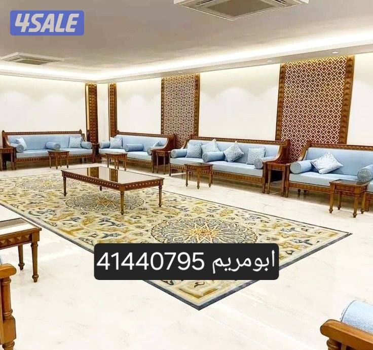 تنجيد وتلبيس جلسات أمريكي والديونيات رسميه وجلسات الارضيه وتفصل ستائر12