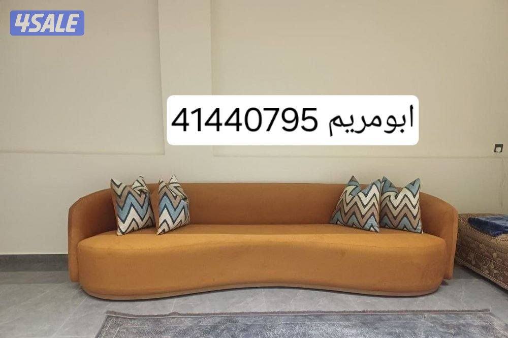 تنجيد وتلبيس جلسات أمريكي والديونيات رسميه وجلسات الارضيه وتفصل ستائر14